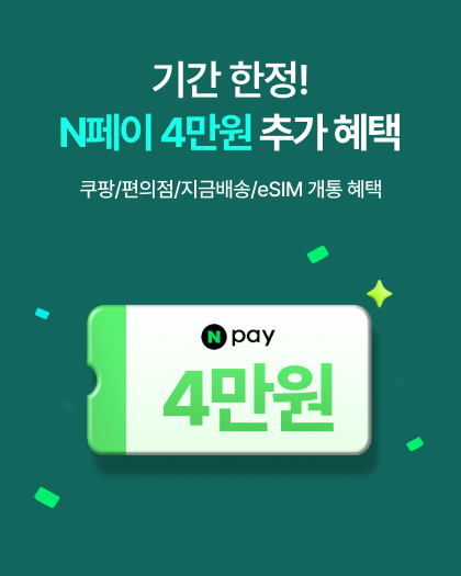 주말 지금배송